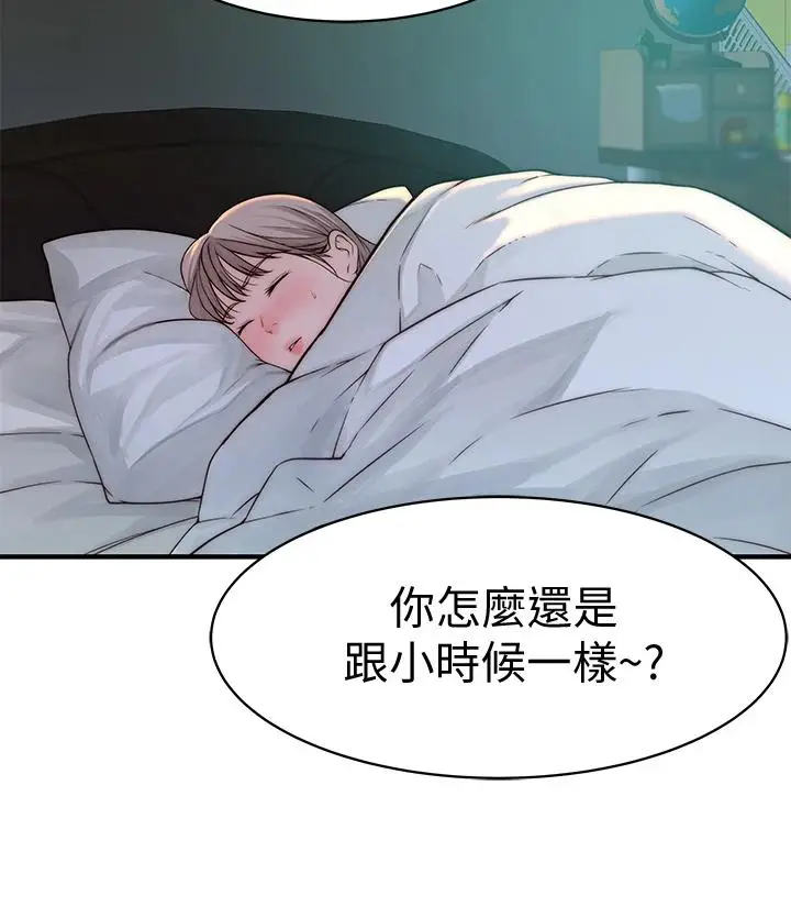 漫画《我们的特殊关系》第67话第17张图