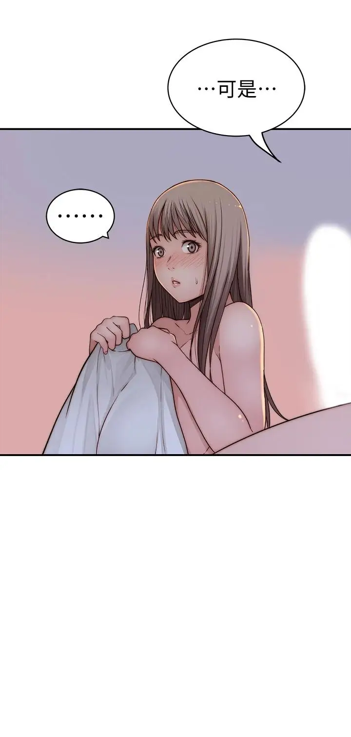 漫画《我们的特殊关系》第67话第23张图