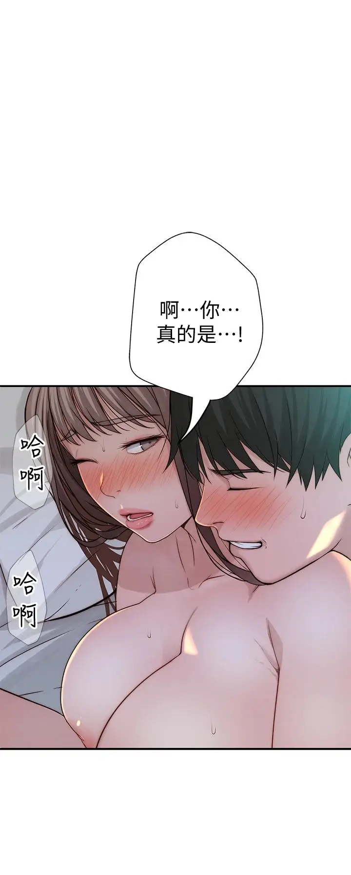 漫画《我们的特殊关系》第67话第31张图