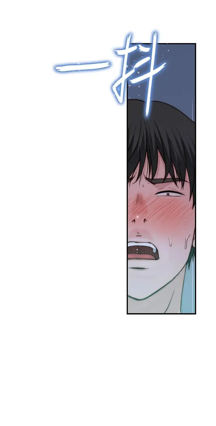 漫画《我们的特殊关系》第67话第43张图