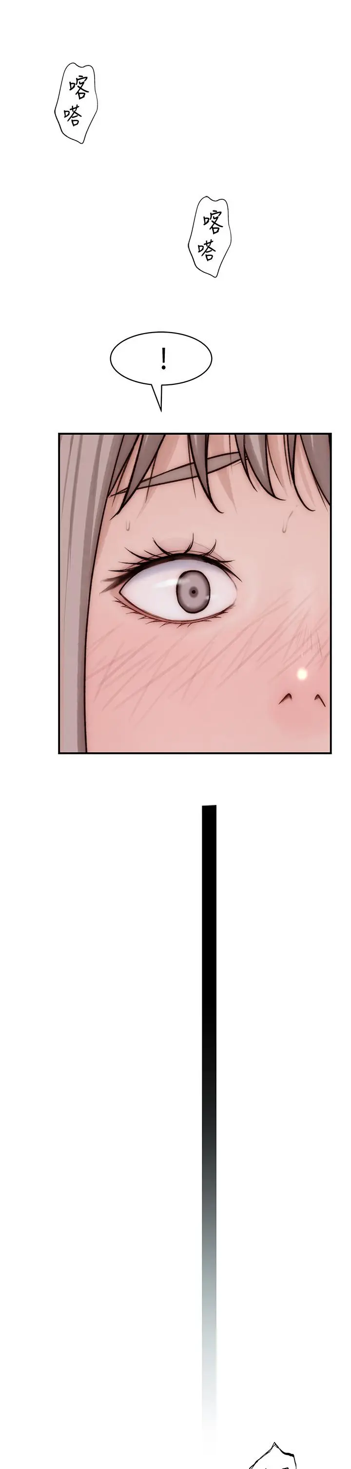 漫画《我们的特殊关系》第68话第19张图