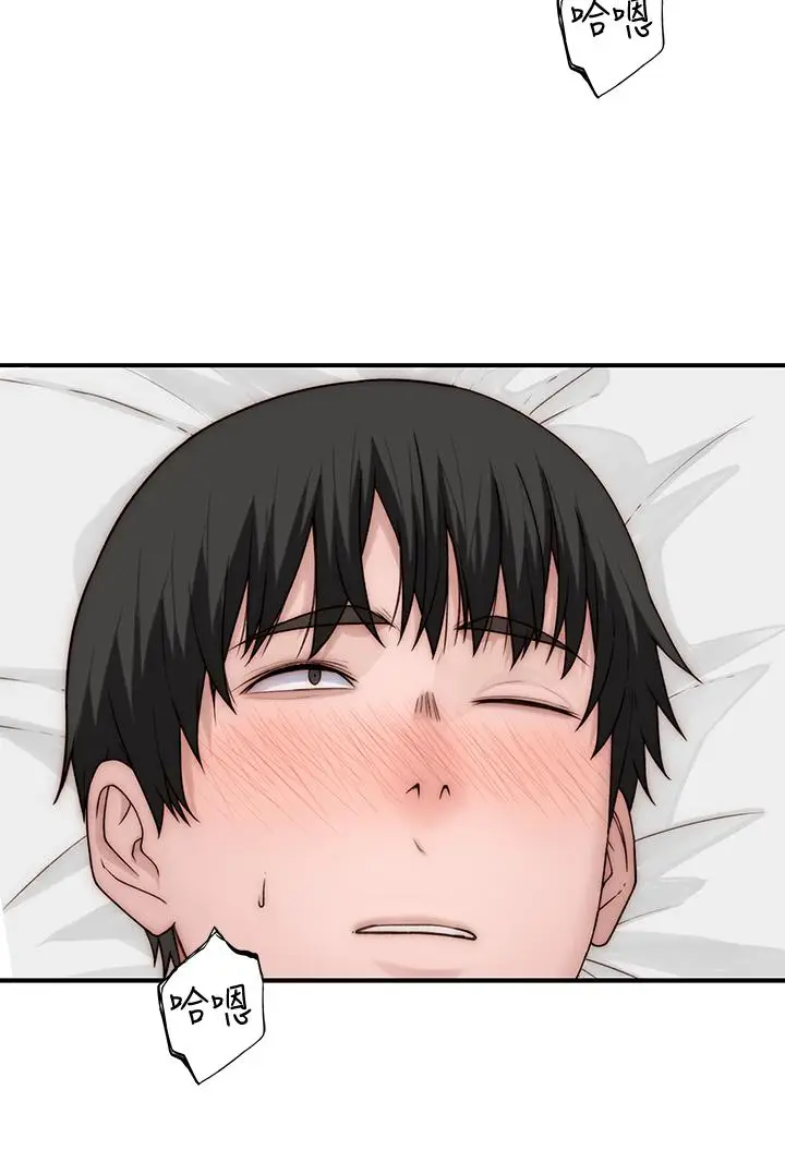 漫画《我们的特殊关系》第68话第20张图