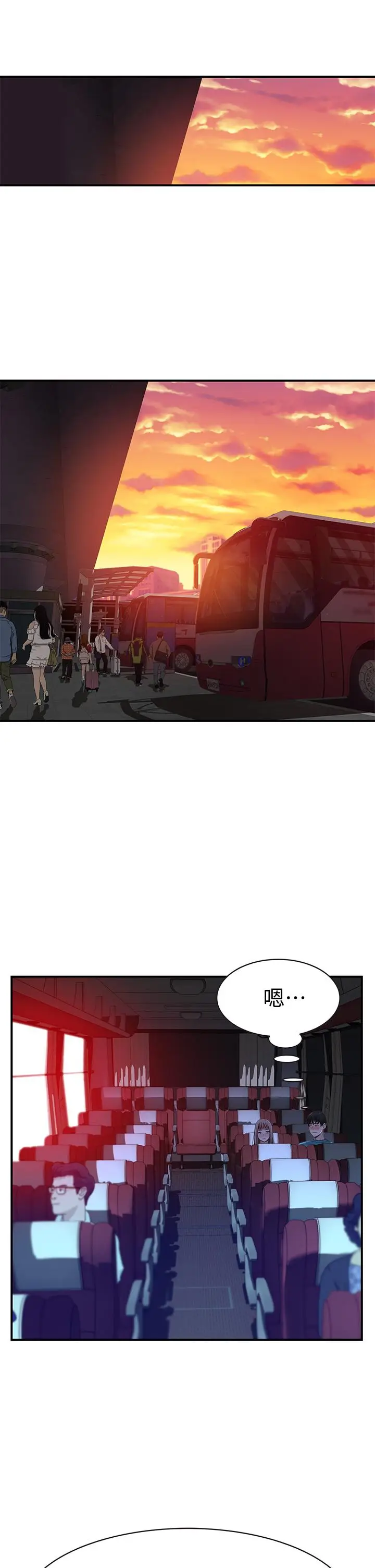 漫画《我们的特殊关系》第68话第37张图
