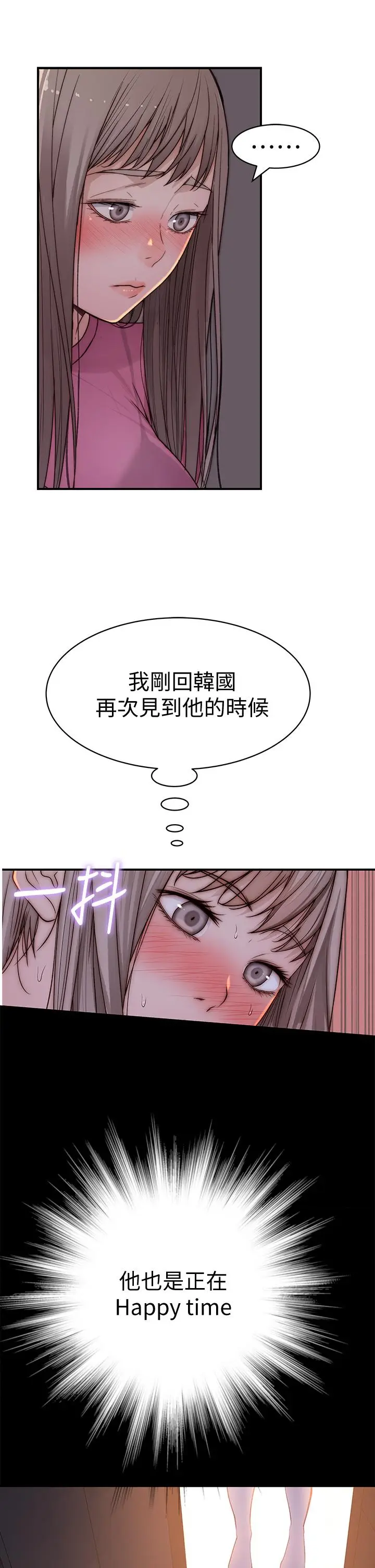 漫画《我们的特殊关系》第68话第41张图