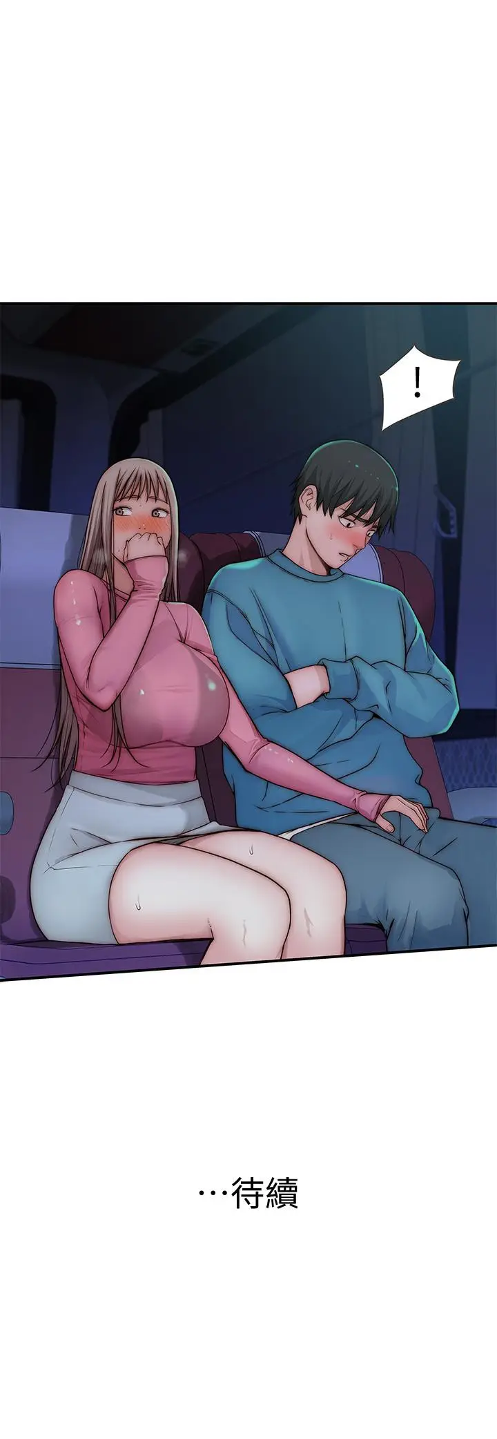 漫画《我们的特殊关系》第68话第49张图