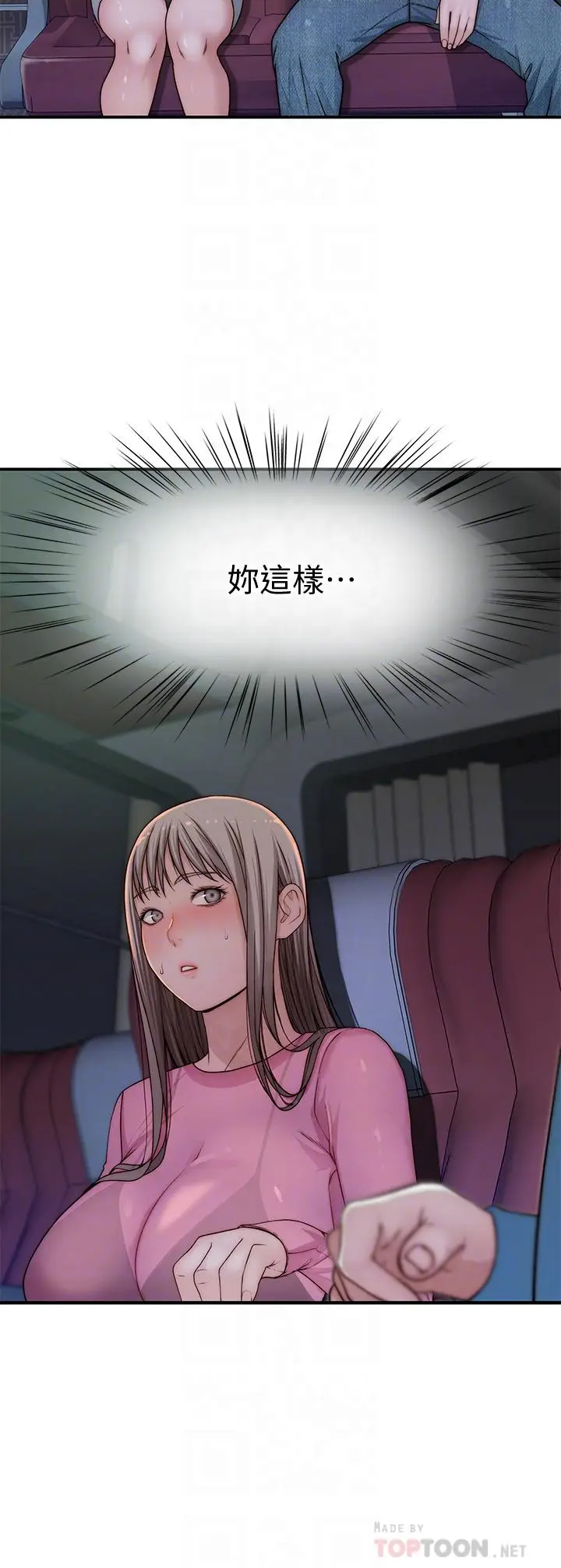 漫画《我们的特殊关系》第69话第12张图
