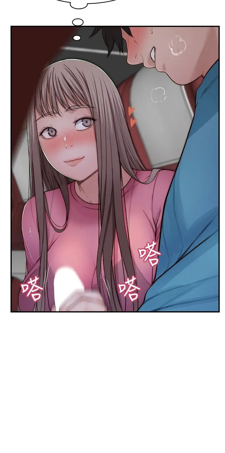 漫画《我们的特殊关系》第69话第20张图