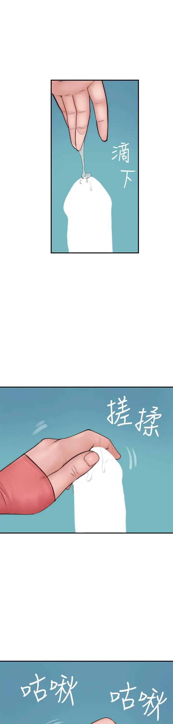 漫画《我们的特殊关系》第69话第26张图