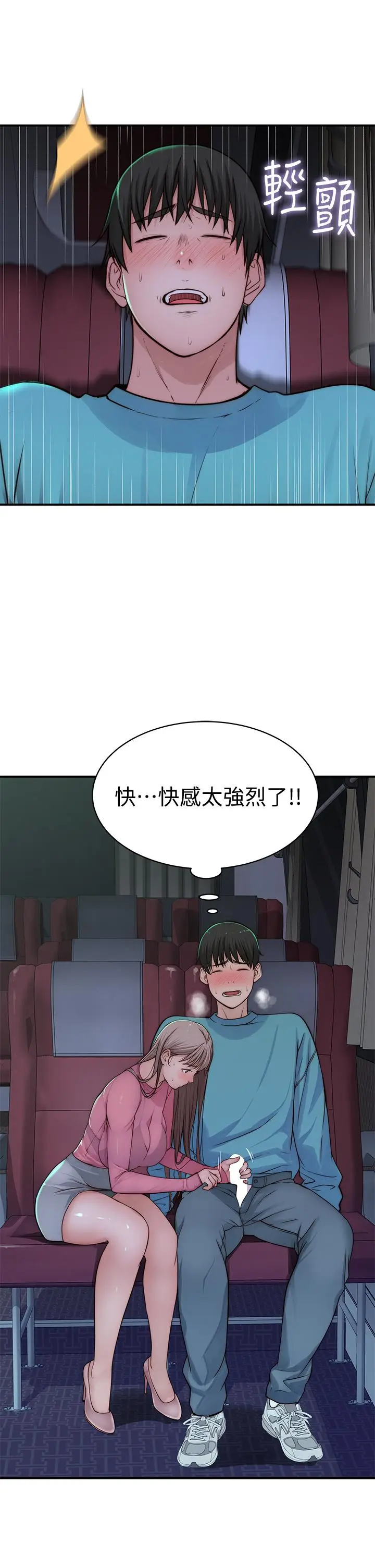 漫画《我们的特殊关系》第69话第28张图