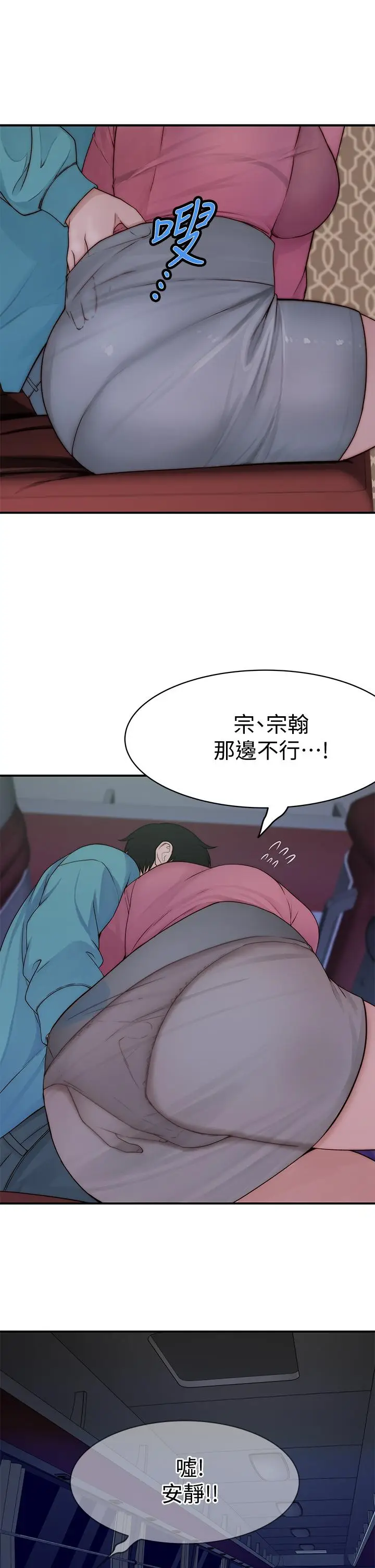 漫画《我们的特殊关系》第69话第30张图