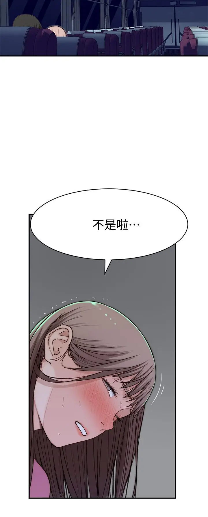 漫画《我们的特殊关系》第69话第31张图