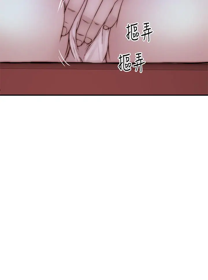 漫画《我们的特殊关系》第69话第37张图