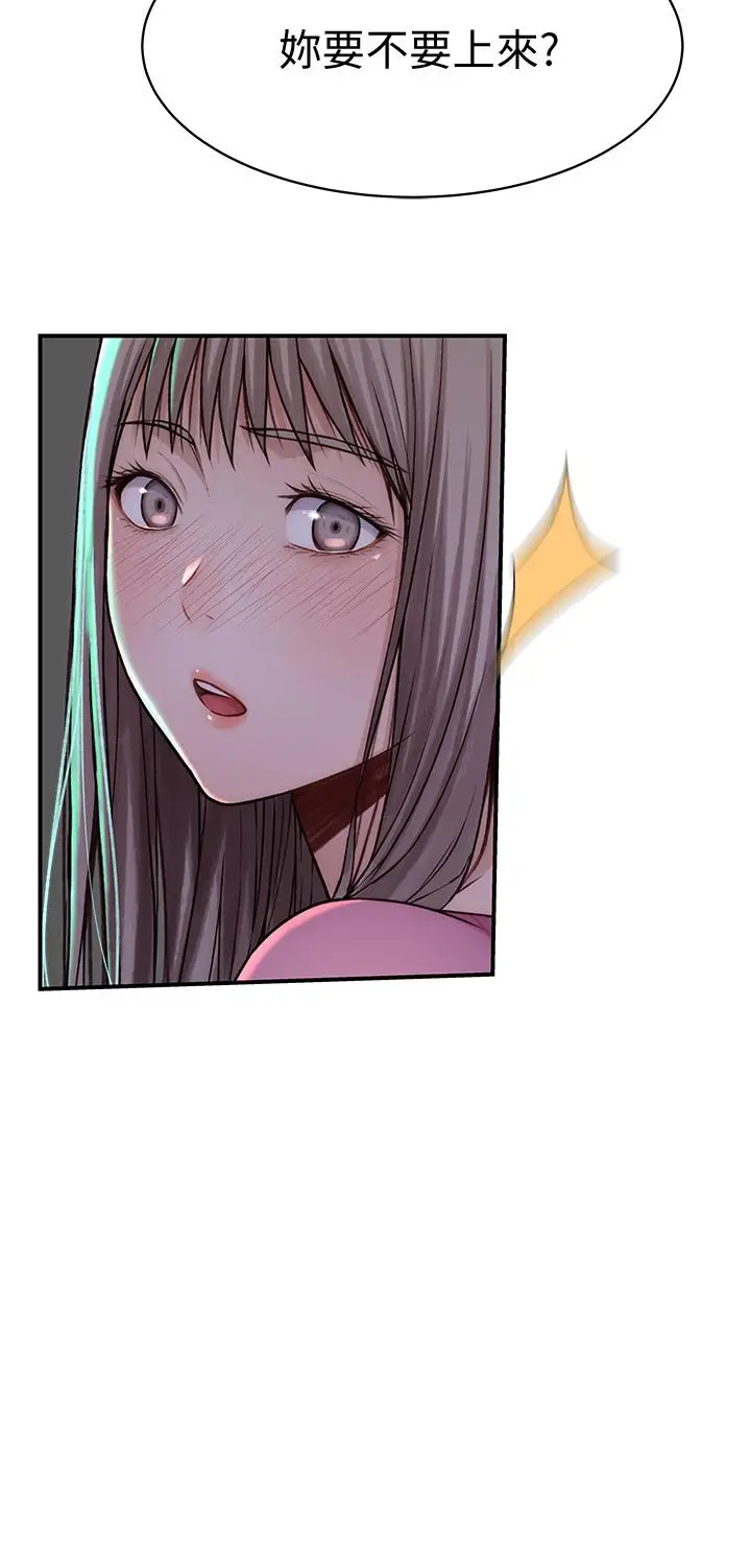 漫画《我们的特殊关系》第69话第43张图