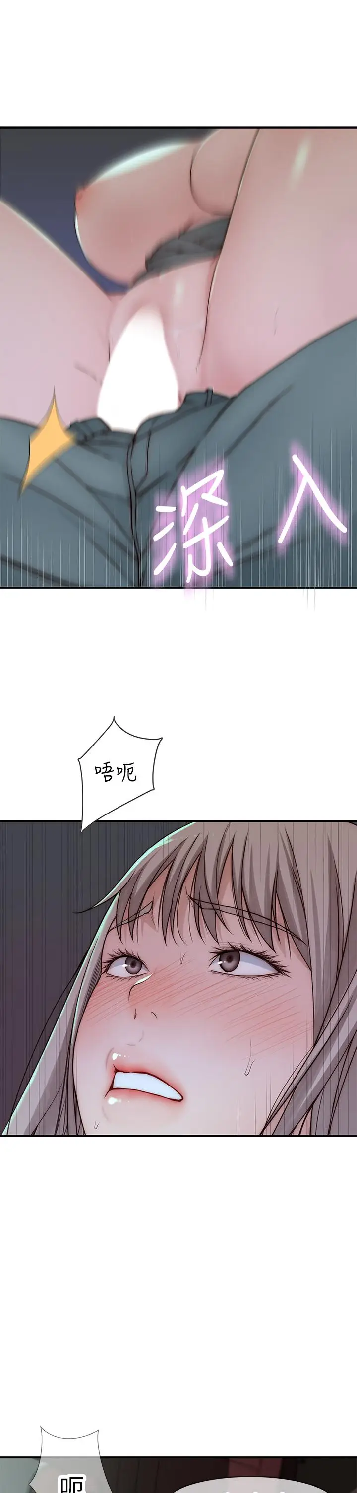 漫画《我们的特殊关系》第70话第13张图