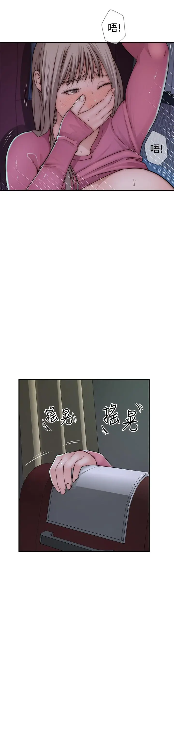 漫画《我们的特殊关系》第70话第35张图