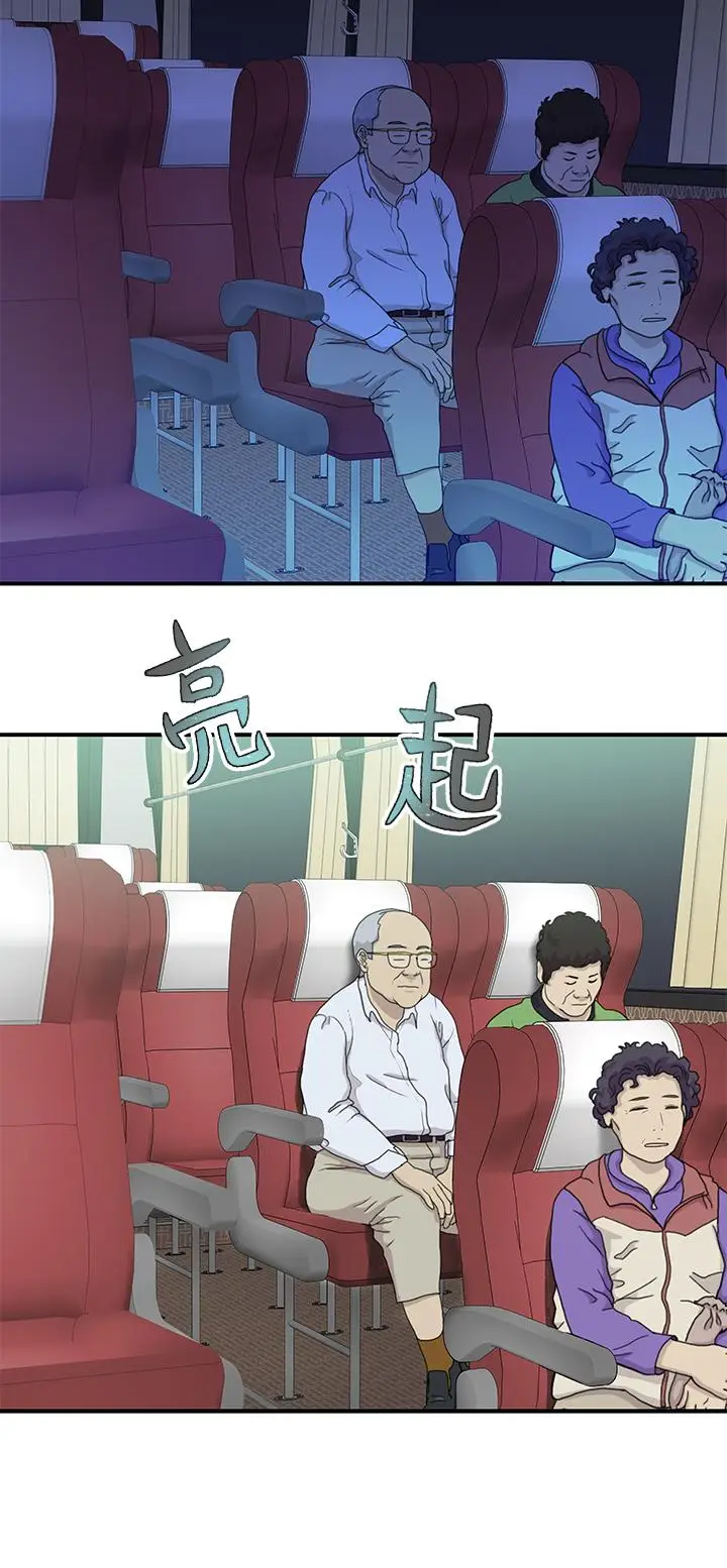 漫画《我们的特殊关系》第70话第38张图