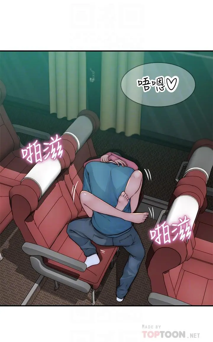 漫画《我们的特殊关系》第71话第12张图