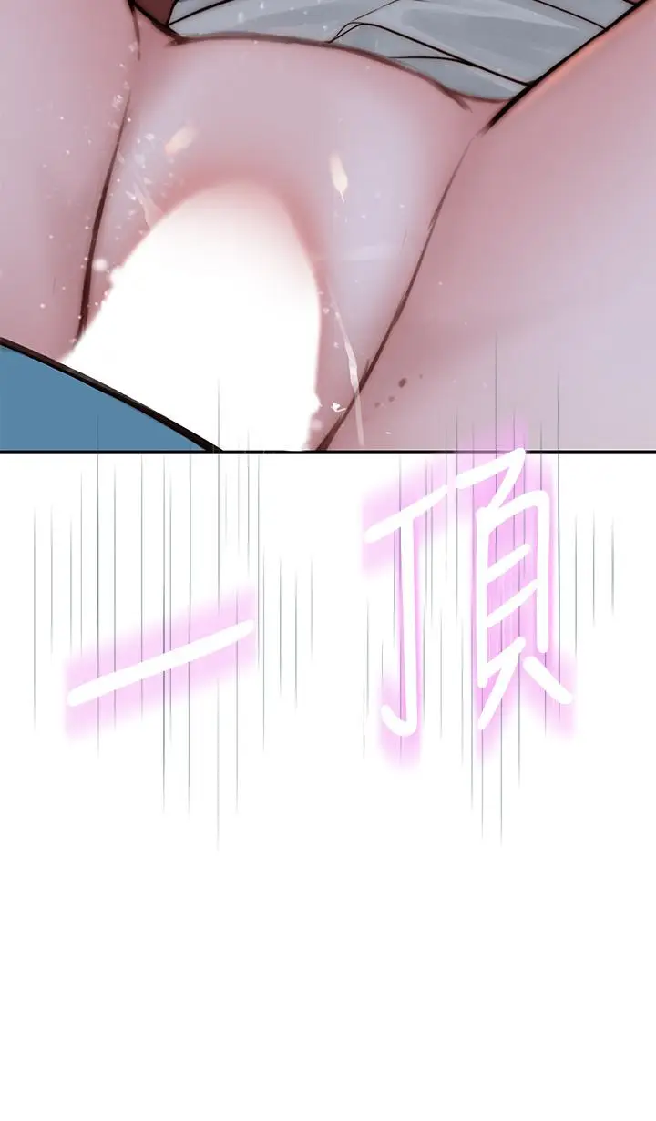 漫画《我们的特殊关系》第71话第2张图