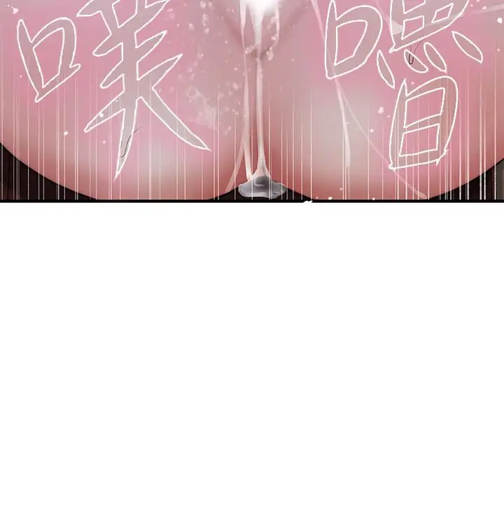 漫画《我们的特殊关系》第71话第22张图