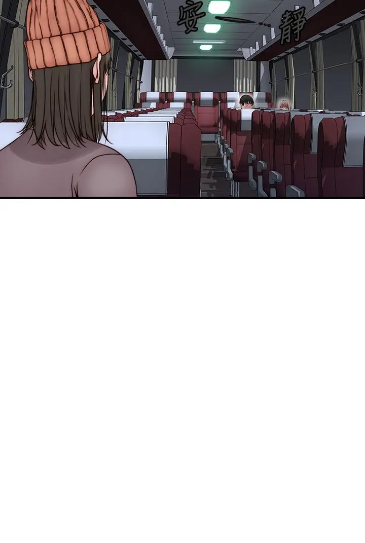 漫画《我们的特殊关系》第71话第24张图