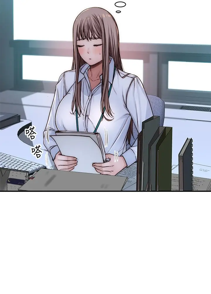 漫画《我们的特殊关系》第71话第36张图