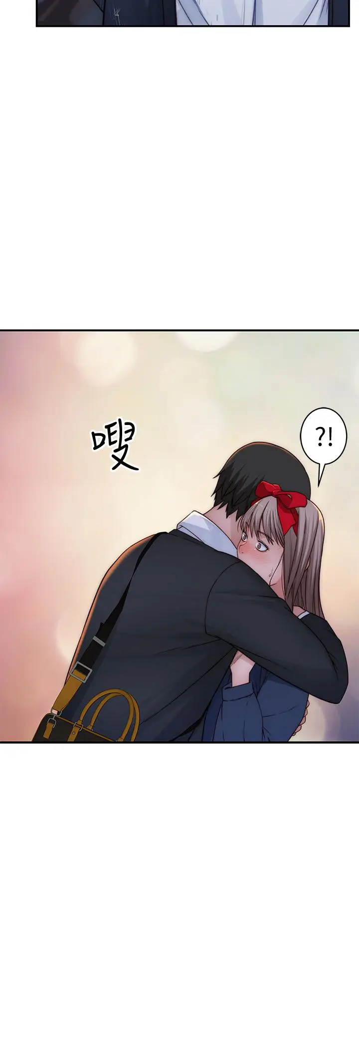 漫画《我们的特殊关系》第72话第44张图