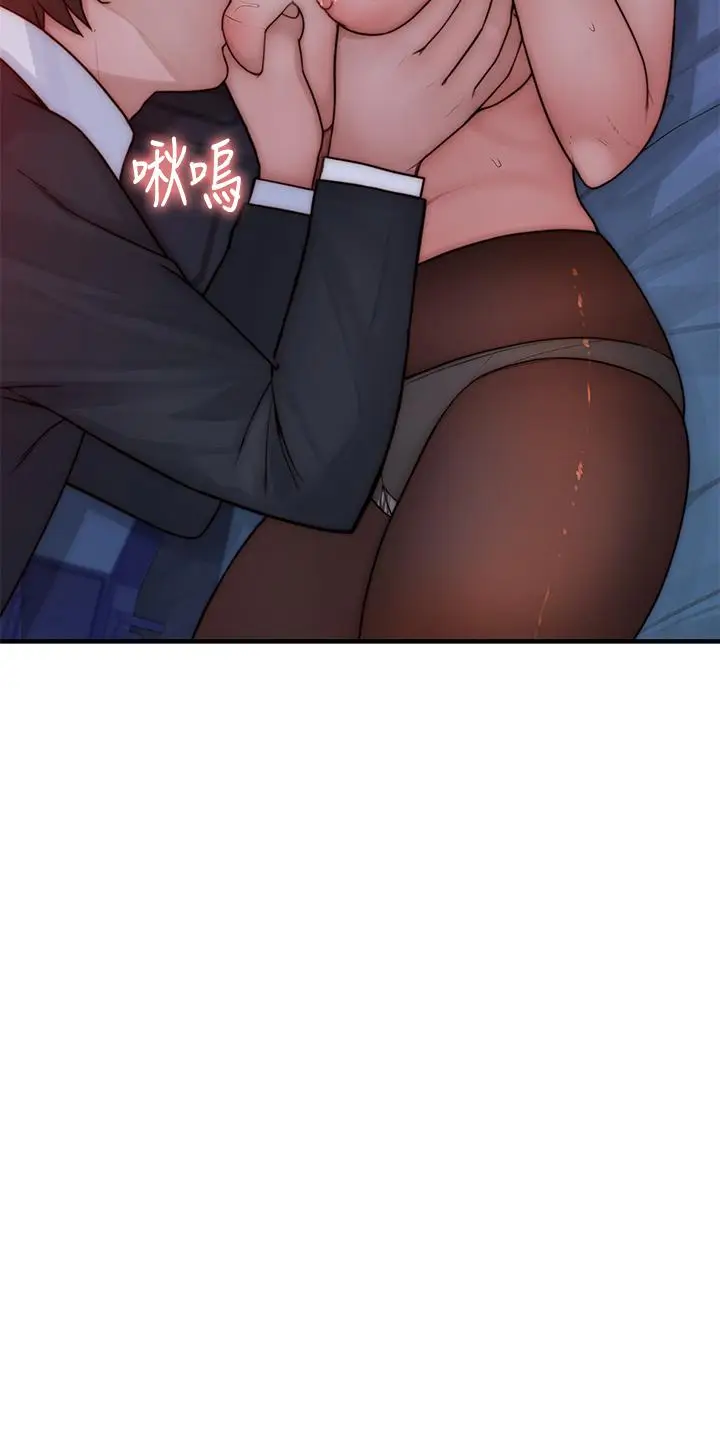 漫画《我们的特殊关系》第73话第19张图