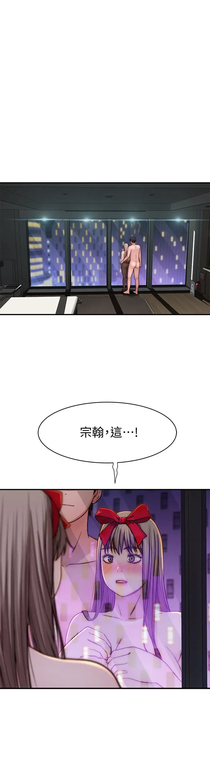 漫画《我们的特殊关系》第73话第25张图