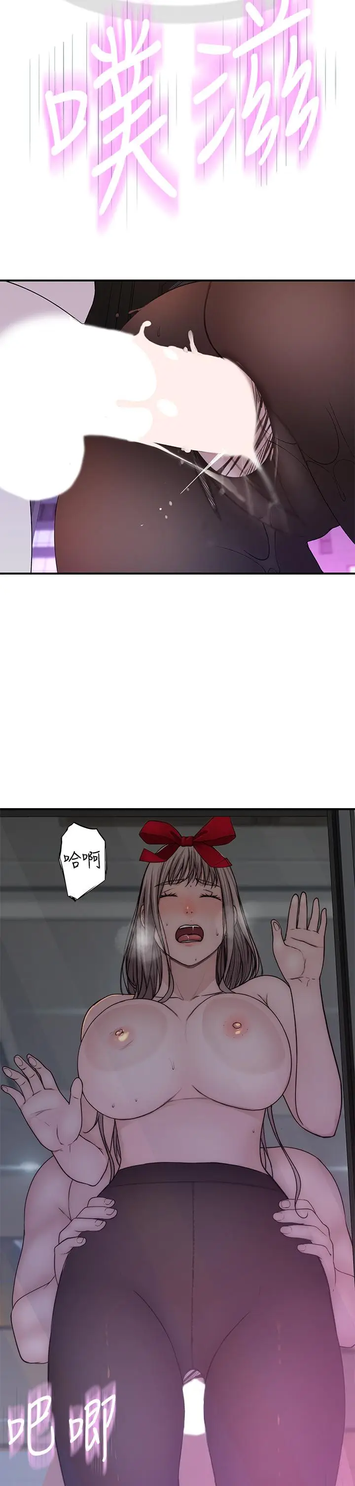 漫画《我们的特殊关系》第73话第31张图