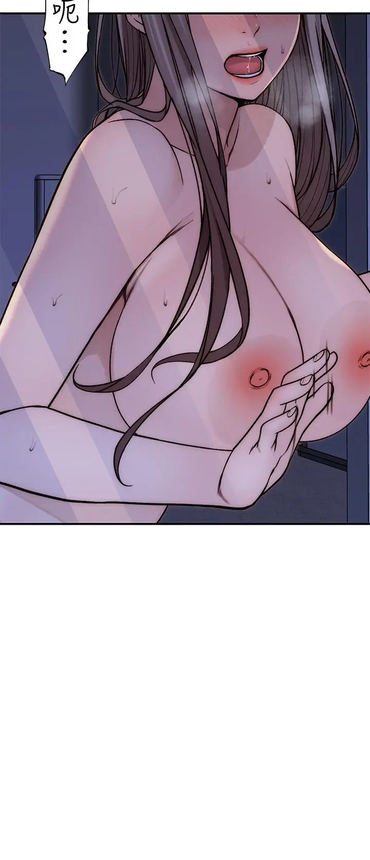 漫画《我们的特殊关系》第73话第34张图
