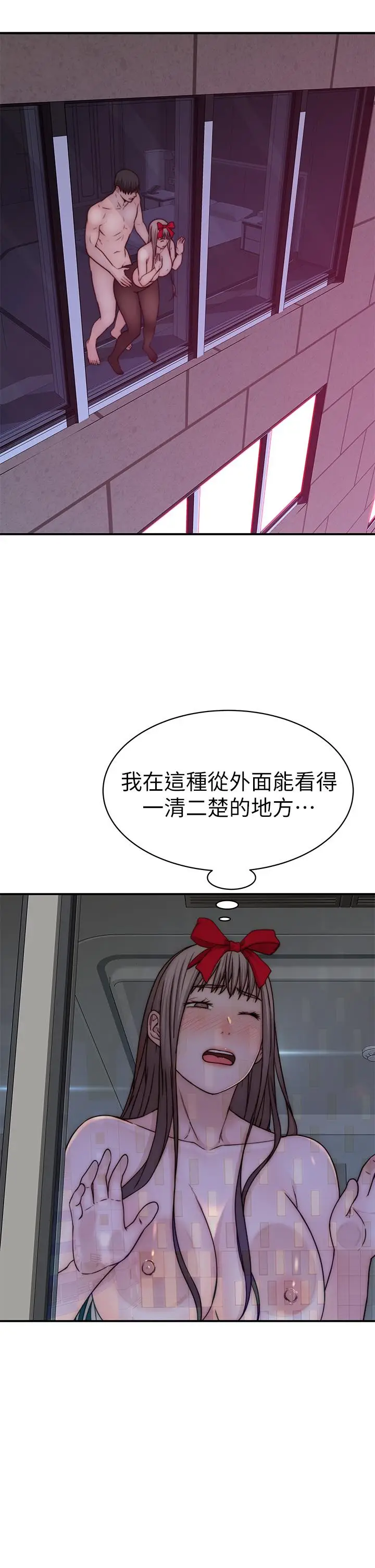 漫画《我们的特殊关系》第73话第35张图