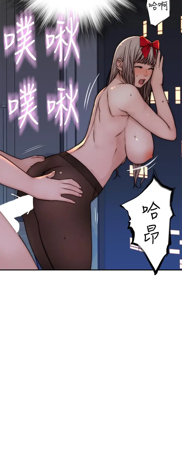 漫画《我们的特殊关系》第73话第39张图