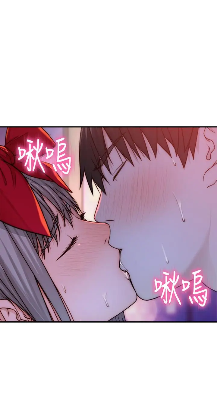 漫画《我们的特殊关系》第73话第7张图