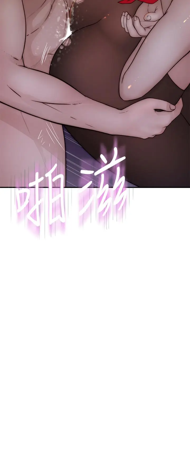 漫画《我们的特殊关系》第74话第20张图