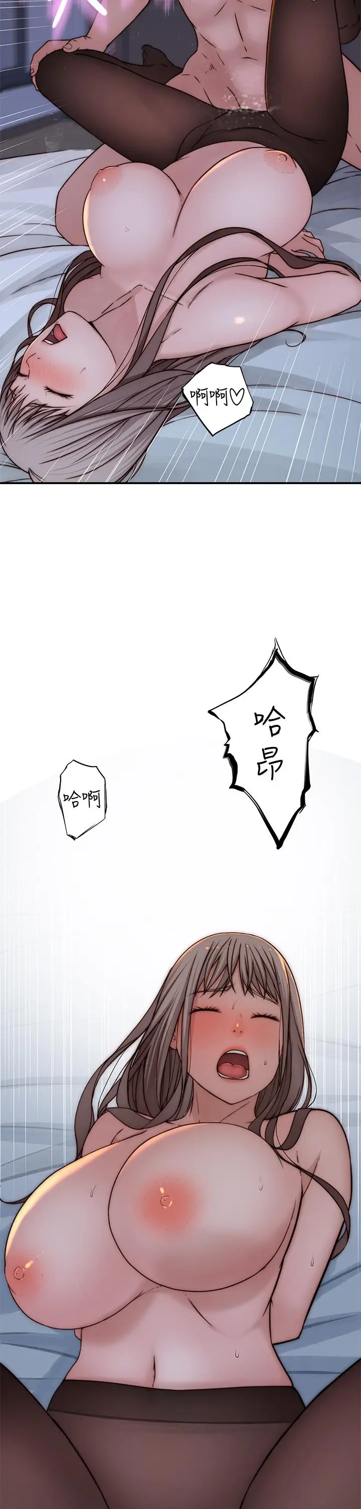 漫画《我们的特殊关系》第74话第24张图
