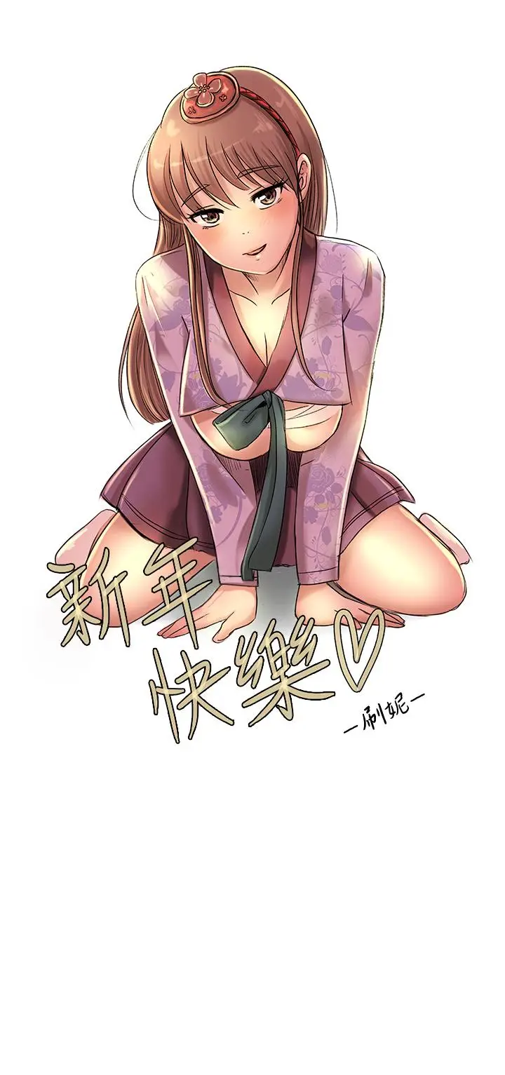 漫画《我们的特殊关系》第74话第3张图