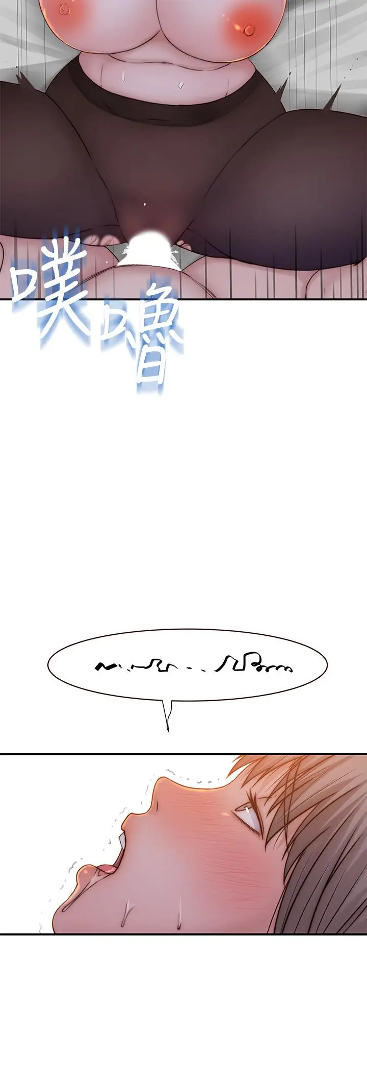 漫画《我们的特殊关系》第74话第35张图