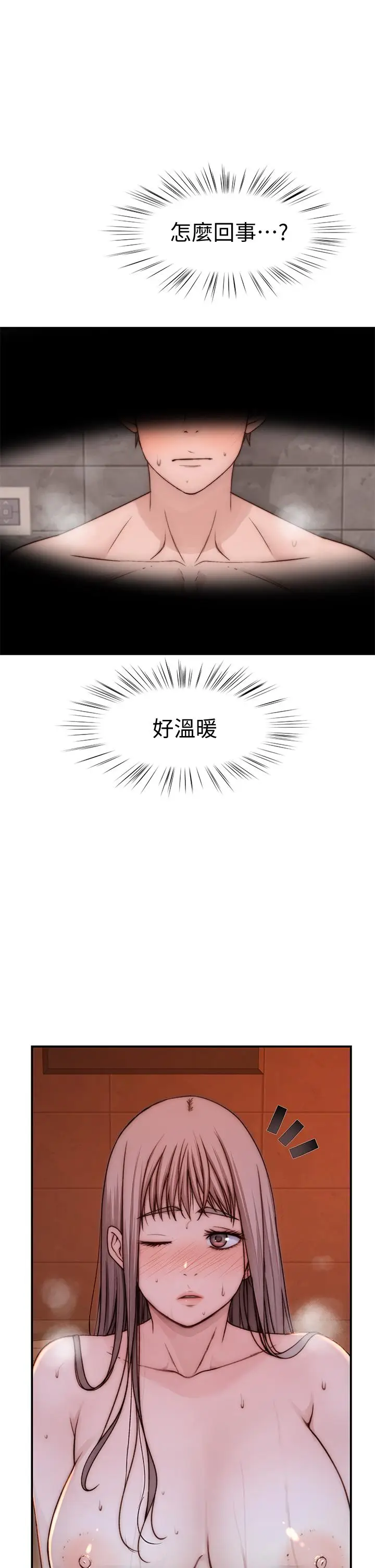 漫画《我们的特殊关系》第74话第40张图
