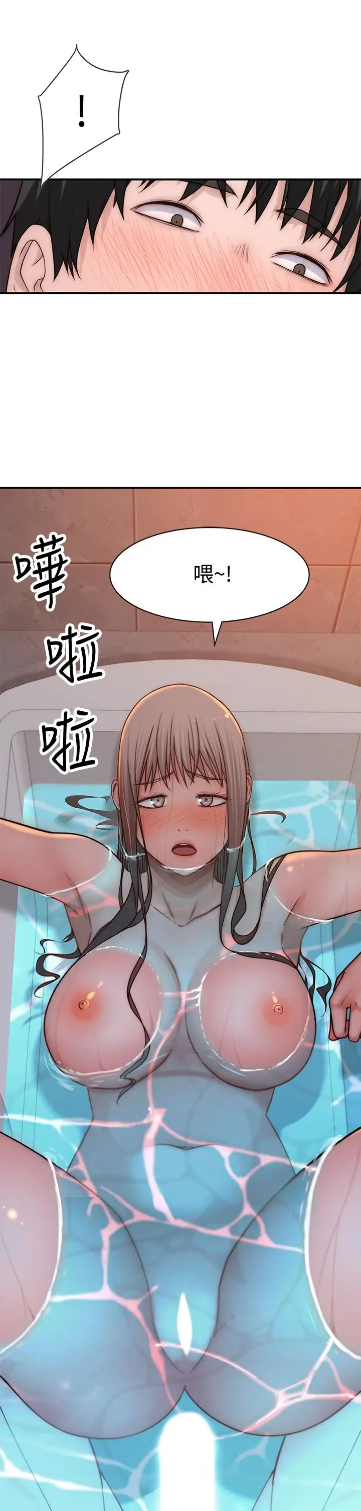 漫画《我们的特殊关系》第74话第46张图