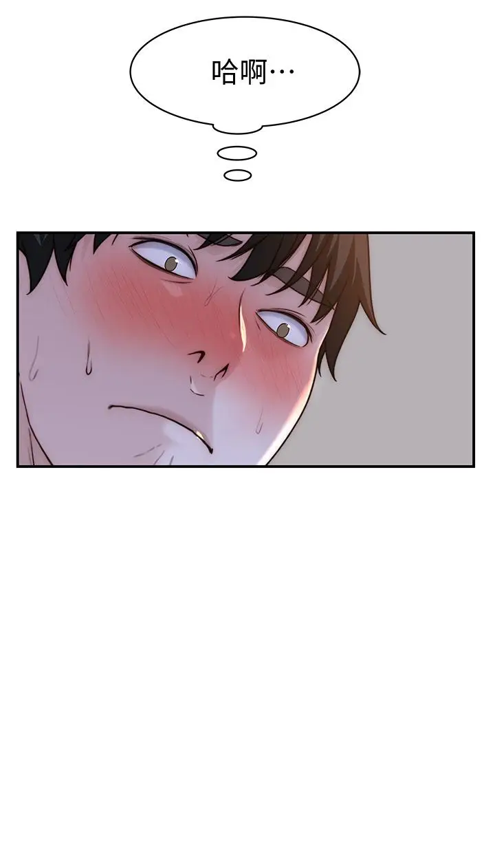 漫画《我们的特殊关系》第75话第27张图