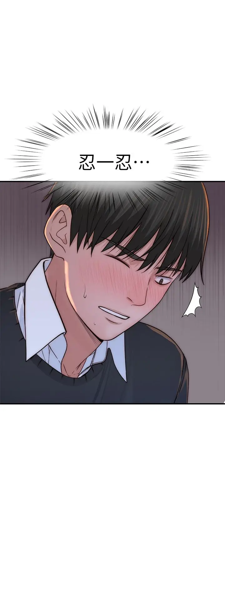 漫画《我们的特殊关系》第75话第29张图