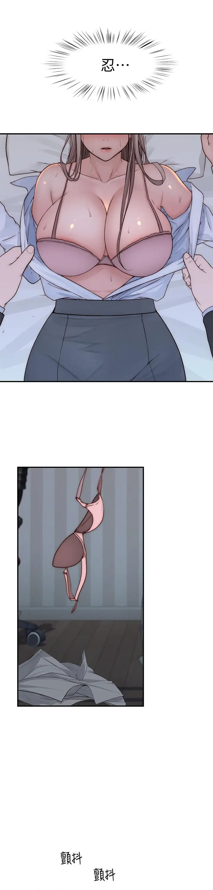 漫画《我们的特殊关系》第75话第30张图
