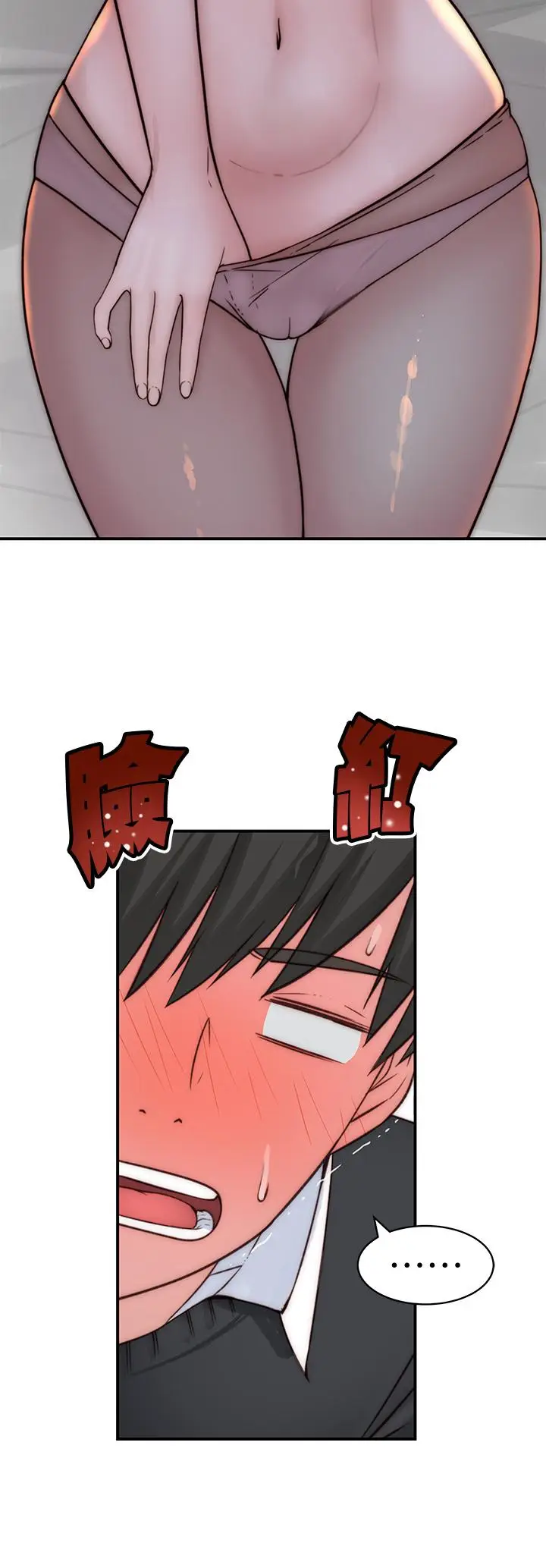 漫画《我们的特殊关系》第75话第38张图