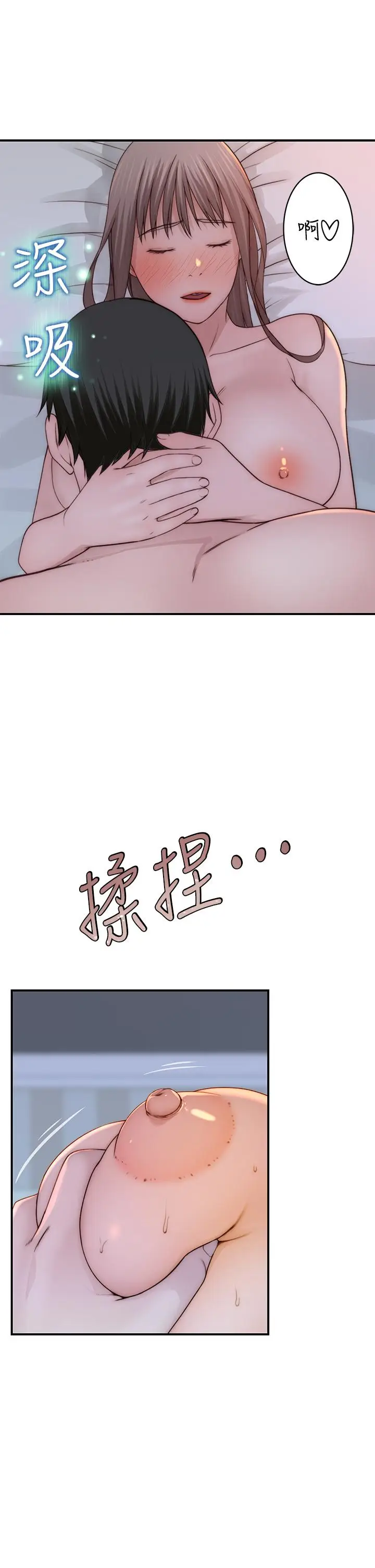 漫画《我们的特殊关系》第75话第41张图