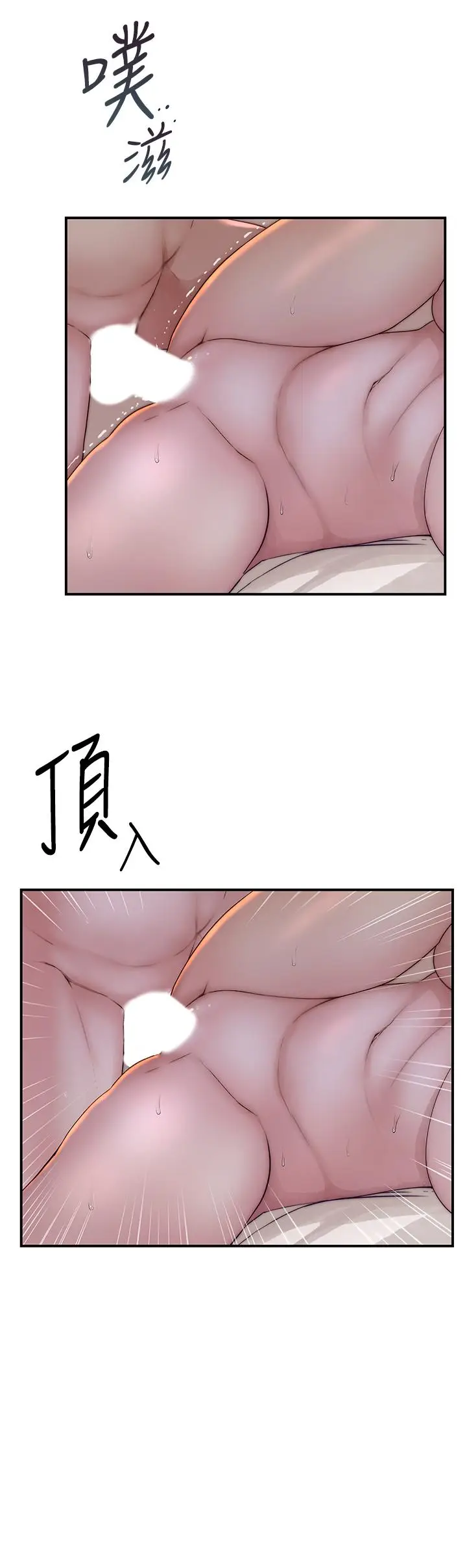 漫画《我们的特殊关系》第76话第13张图