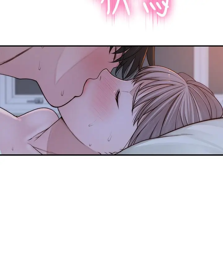 漫画《我们的特殊关系》第76话第19张图