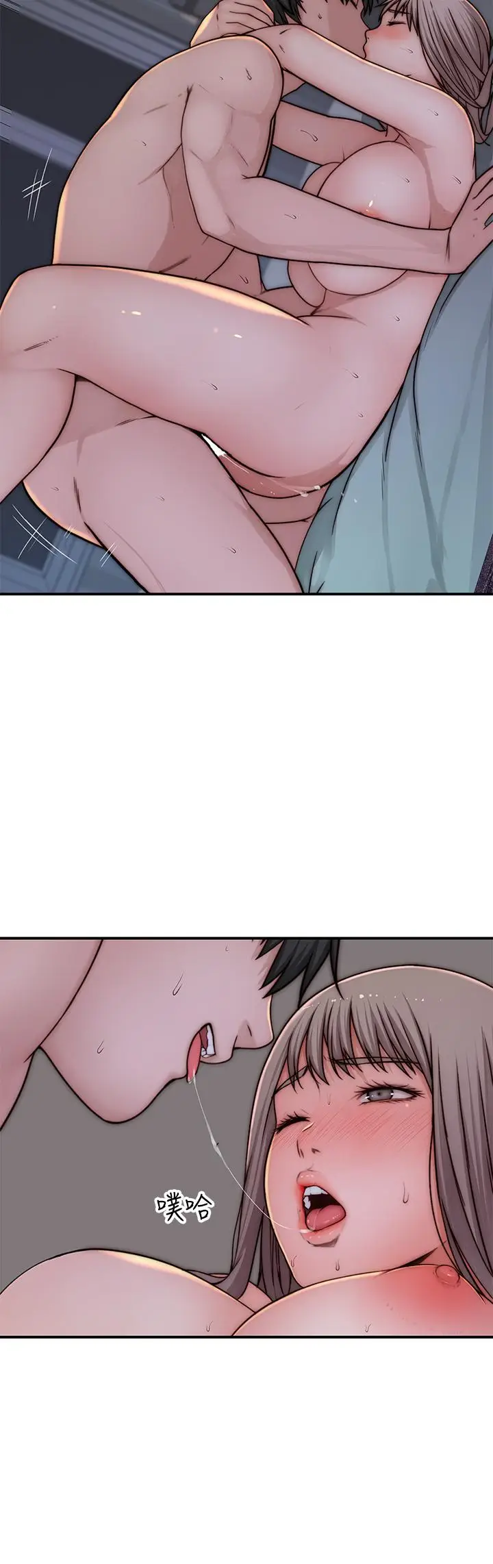 漫画《我们的特殊关系》第76话第21张图