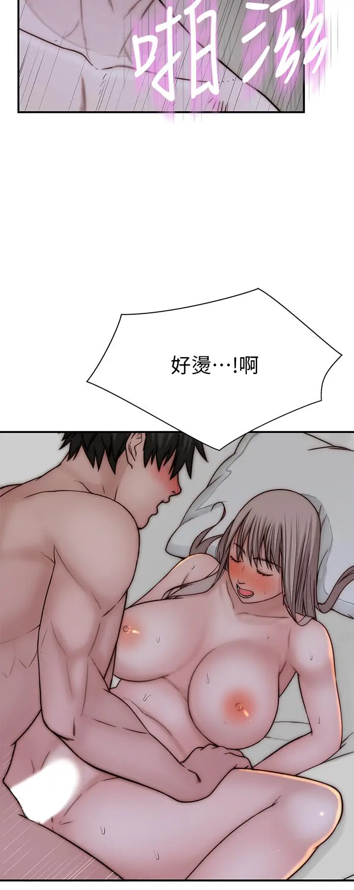 漫画《我们的特殊关系》第76话第26张图