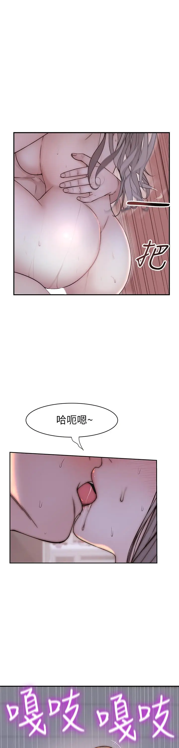 漫画《我们的特殊关系》第76话第27张图