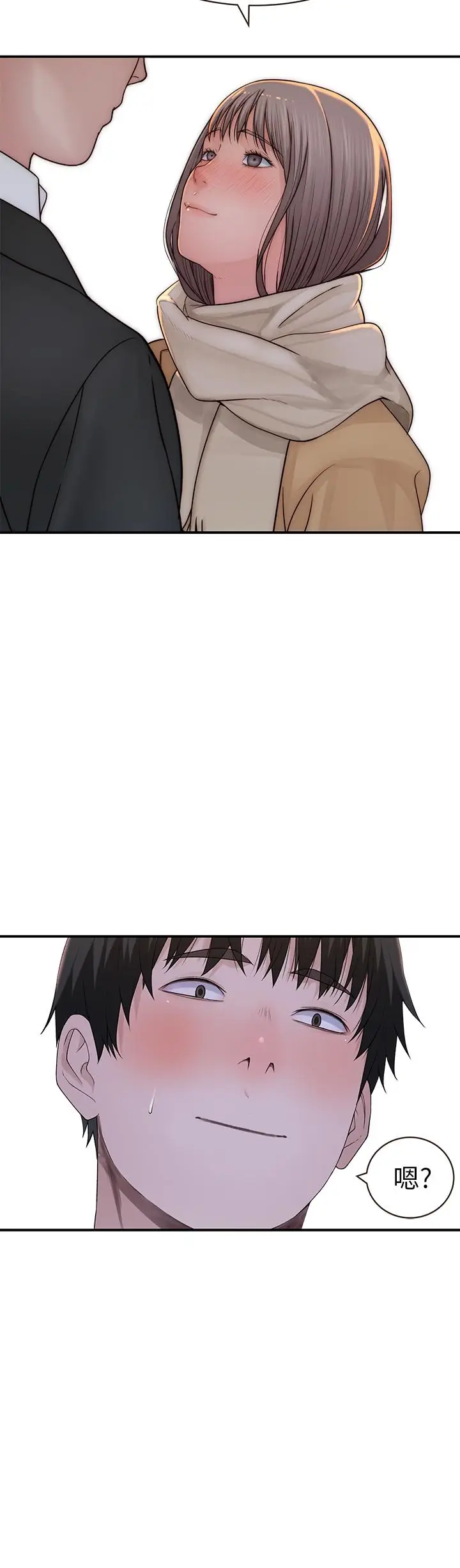 漫画《我们的特殊关系》第77话第35张图